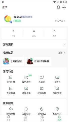 百分网截图1