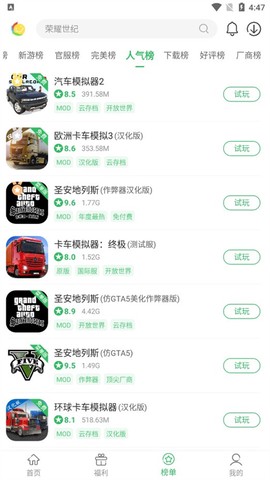 百分网截图3