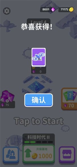 画时代战争截图1