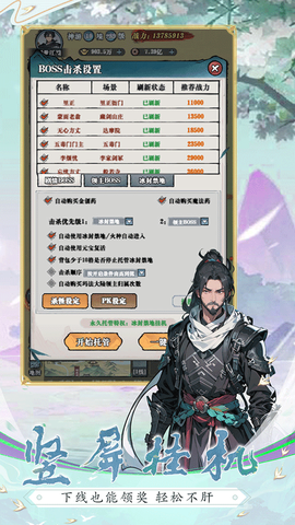 生灵怒截图3
