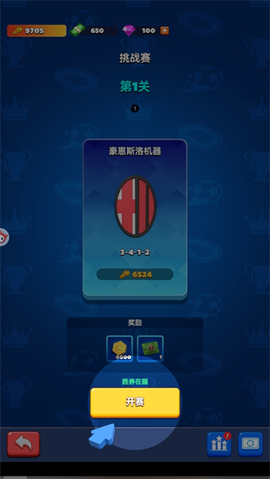 王者十一人[图6]