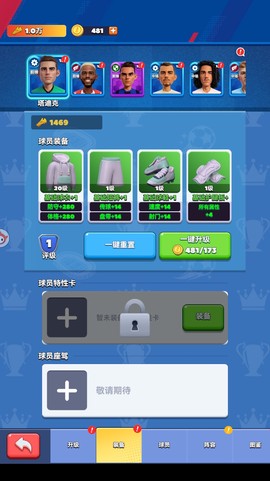 王者十一人[图7]