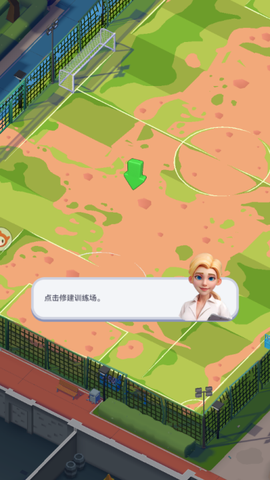 王者十一人截图1