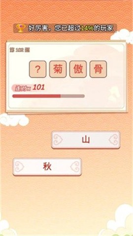 猜猜大风暴截图3