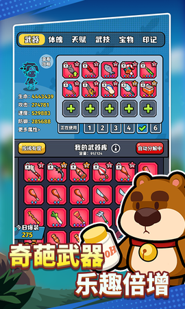猎人前线截图3