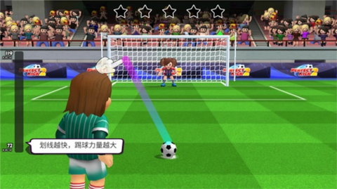 点球达人2[图2]