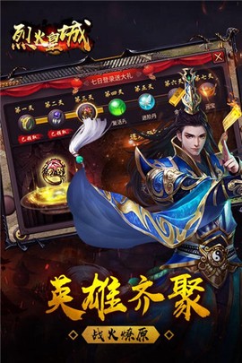 烈火皇城截图2