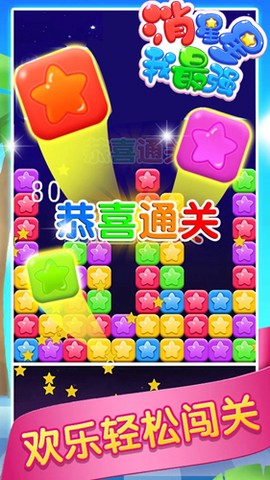 消星星我最强[图2]