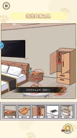 消失的妈妈截图3