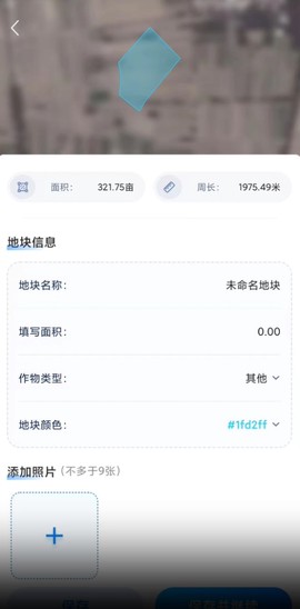 测亩宝[图3]