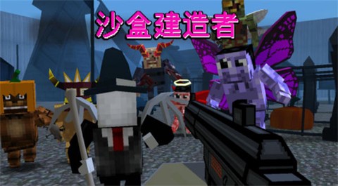 沙盒之建造者截图2