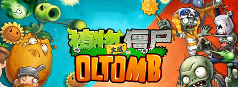 植物大战僵尸OL截图1