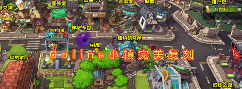 植物大战僵尸OL截图2