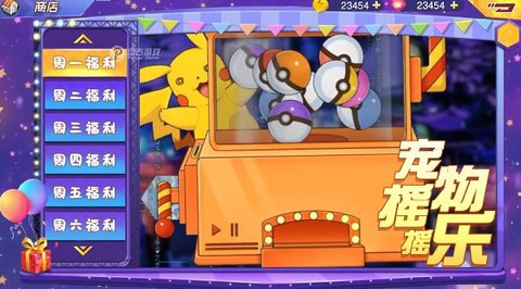 梦回绿宝石截图1