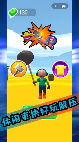 果冻人出击截图3