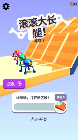 机械球快跑截图1