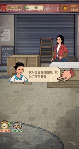 杂货铺小店截图1