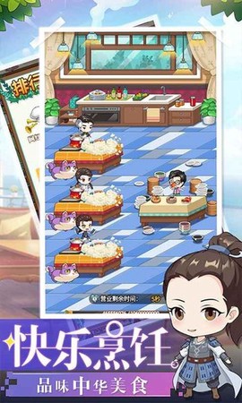 明星店长截图3