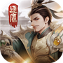 新三国逐鹿
