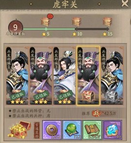 新三国逐鹿[图4]