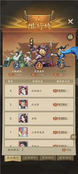 新三国逐鹿[图5]