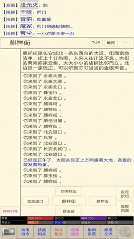 新武侠梦截图1