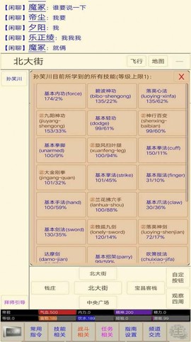 新武侠梦截图2