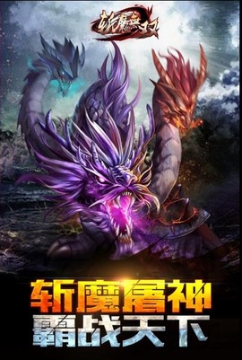 斩魔无双[图1]