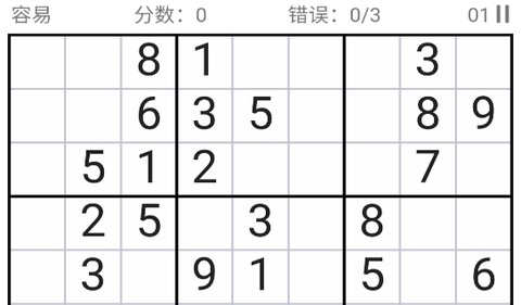 数独大师[图1]