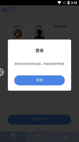数独大师[图2]