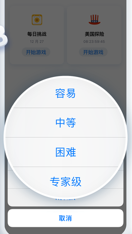 数独大师截图3