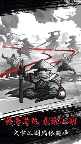 放置江湖[图5]