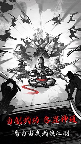 放置江湖截图1