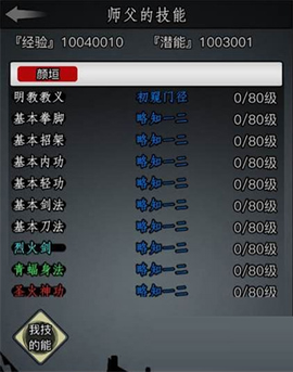 放置江湖截图2