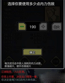 放置江湖截图3