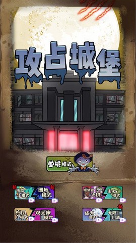 攻占城堡截图2
