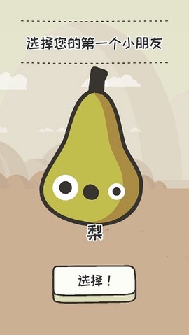打飞香蕉[图4]