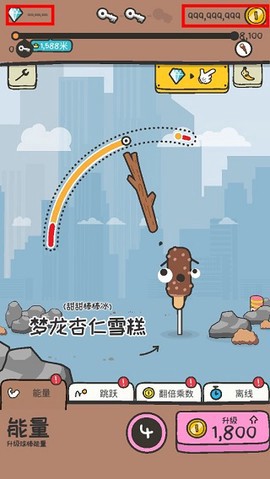打飞香蕉截图2