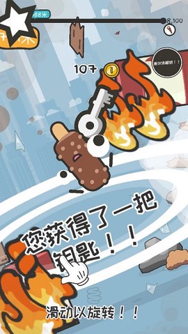 打飞香蕉截图3