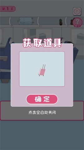 我要搞对象手游版截图2