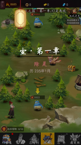 我的忍者村[图4]