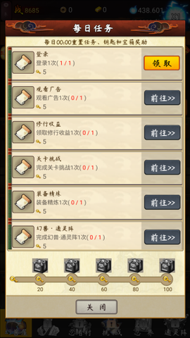 我的忍者村截图3