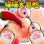 我是猫VR