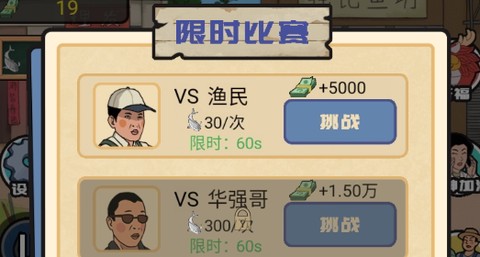 强哥创业记[图1]