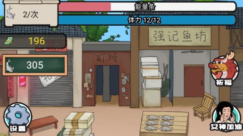 强哥创业记[图2]