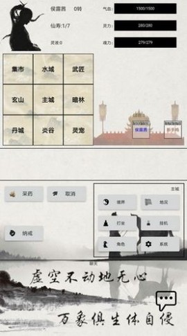 异奇修仙录截图3