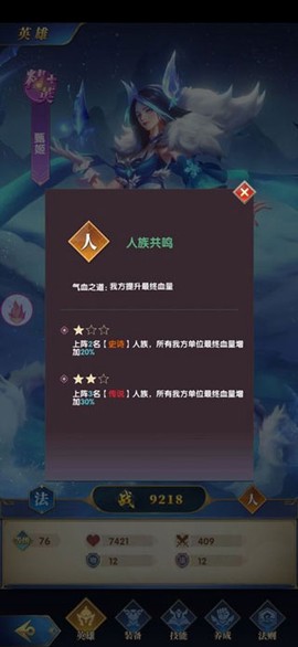 幻想神话志[图2]