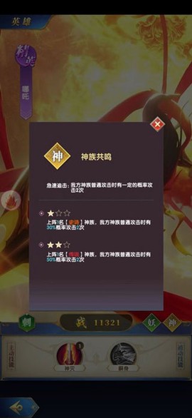 幻想神话志[图6]