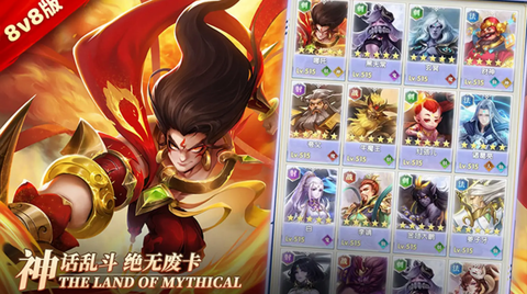 幻想神话志截图1