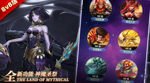 幻想神话志截图2